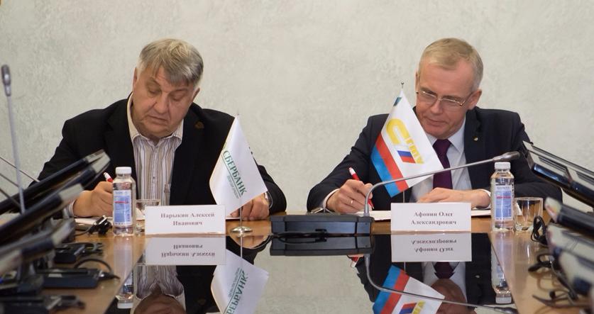 СГТУ и Сбербанк подписали соглашение СГТУ и Сбербанк подписали соглашение