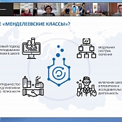 Представители СГТУ приняли участие в совещании по созданию Федерального научно-образовательного консорциума «Передовые экотехнологии»