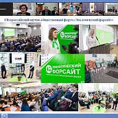 Представители СГТУ приняли участие в совещании по созданию Федерального научно-образовательного консорциума «Передовые экотехнологии»