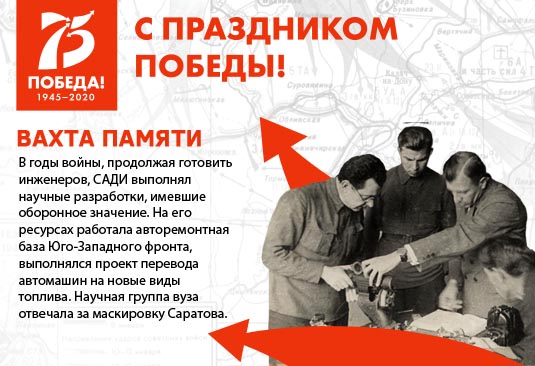 Проект - Вахта памяти