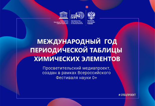 Проект - Менделеев