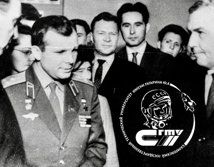 СГТУ присвоено имя Юрия Гагарина