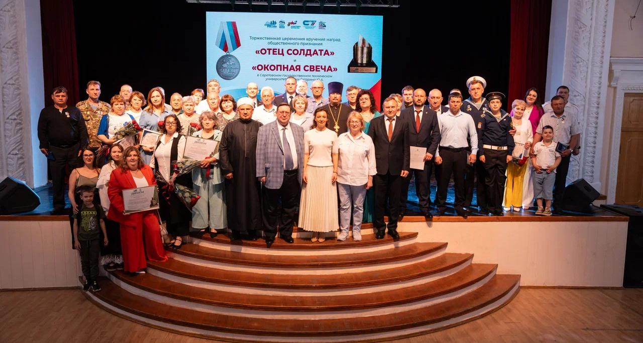 На площадке СГТУ состоялось вручение наград «Отец солдата» и «Окопная свеча»