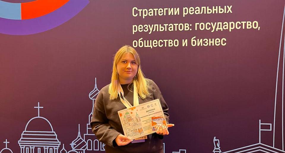 Магистрант СЭИ - победитель Всероссийского конкурса «Молодые стратеги России»
