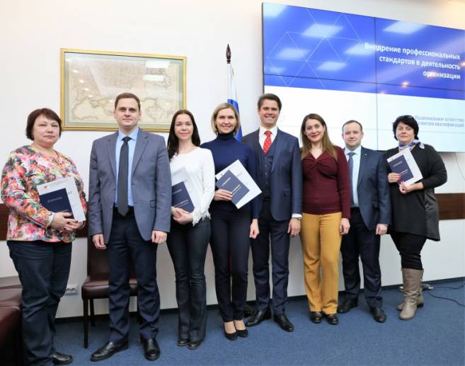 Делегация РМЦ приняла участие в семинаре по внедрению профстандартов