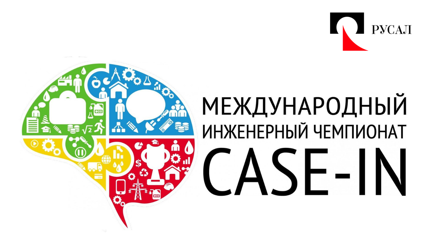 Кейс чемпионат задание. Международного инженерного чемпионата «case-in». пвгус логотип.