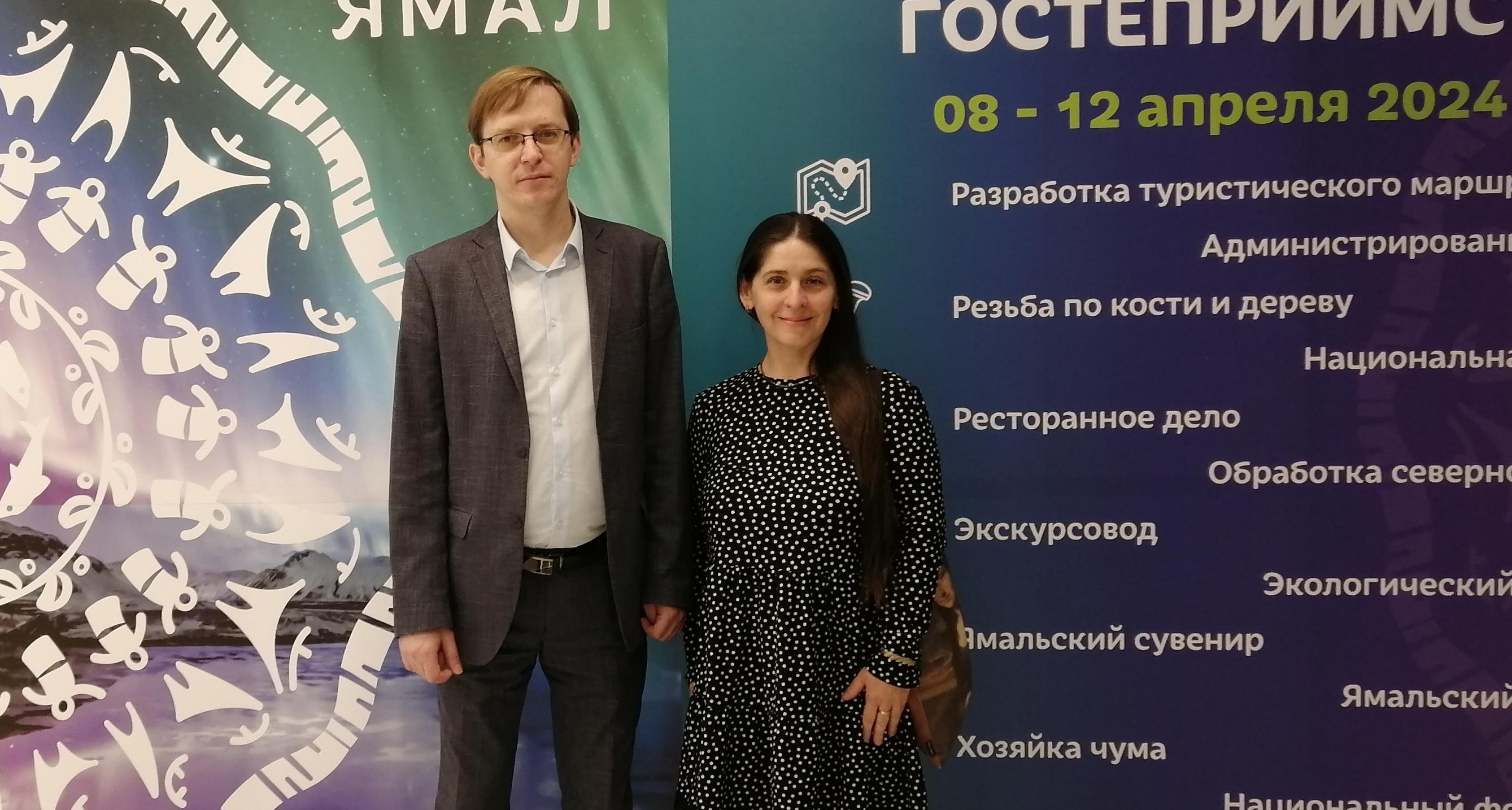 Профессор Политеха – спикер Чемпионата гостеприимства на Ямале