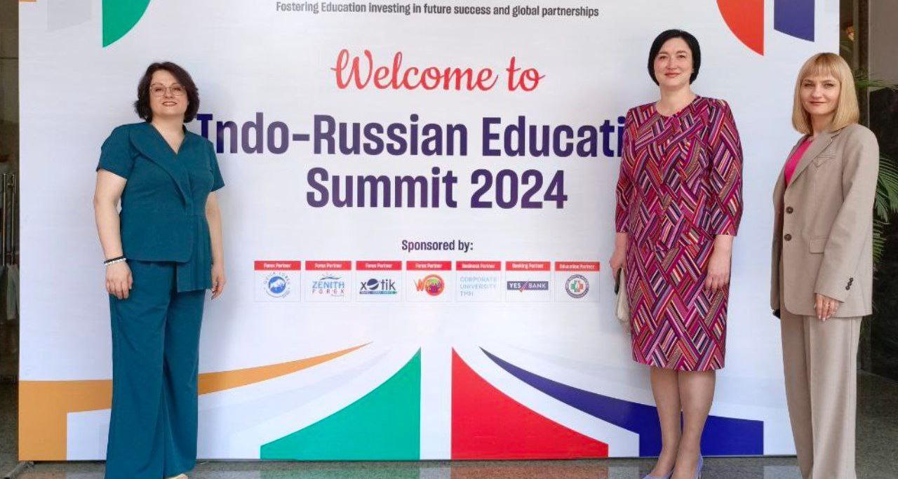 Делегация СГТУ – участник Российско-индийского образовательного саммита