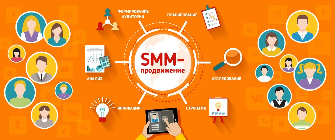 Школа бизнеса: идет набор на обучение по программе «SMM-продвижение»