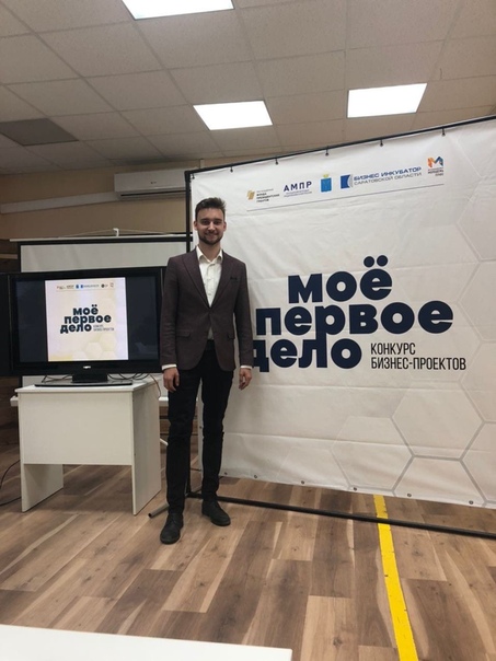 Студент ИнЭТС завоевал победу в конкурсе "Моё первое дело"