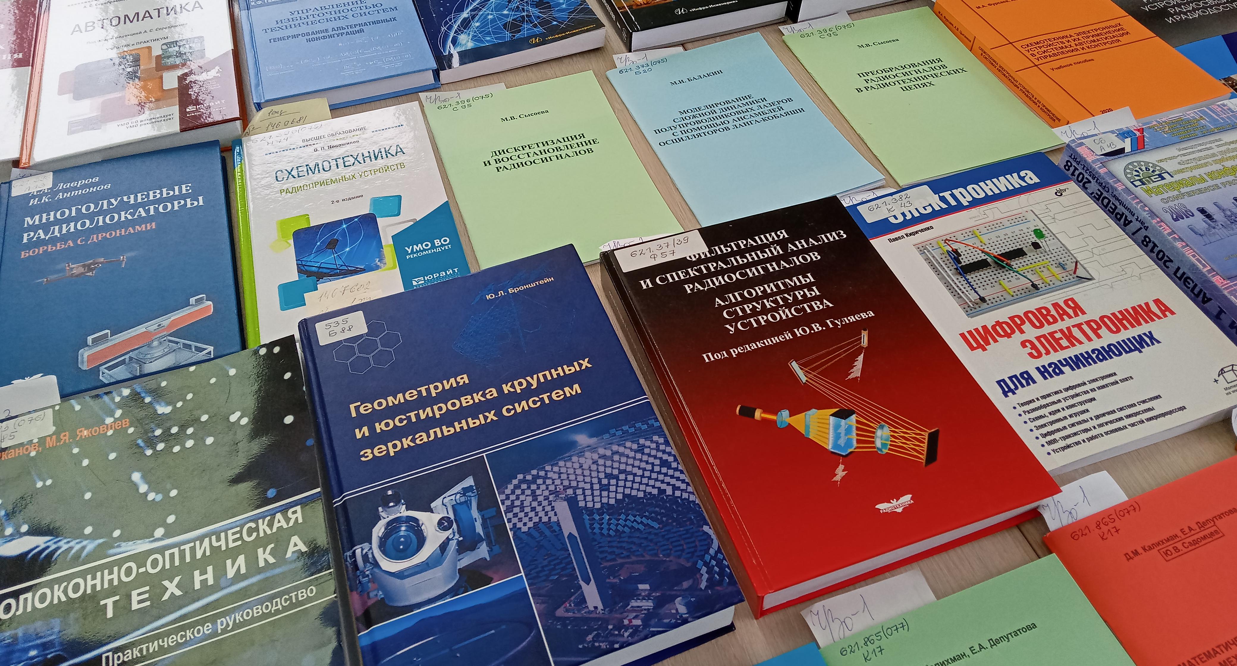 В НТБ СГТУ прошел День информации для преподавателей ИнЭТиП