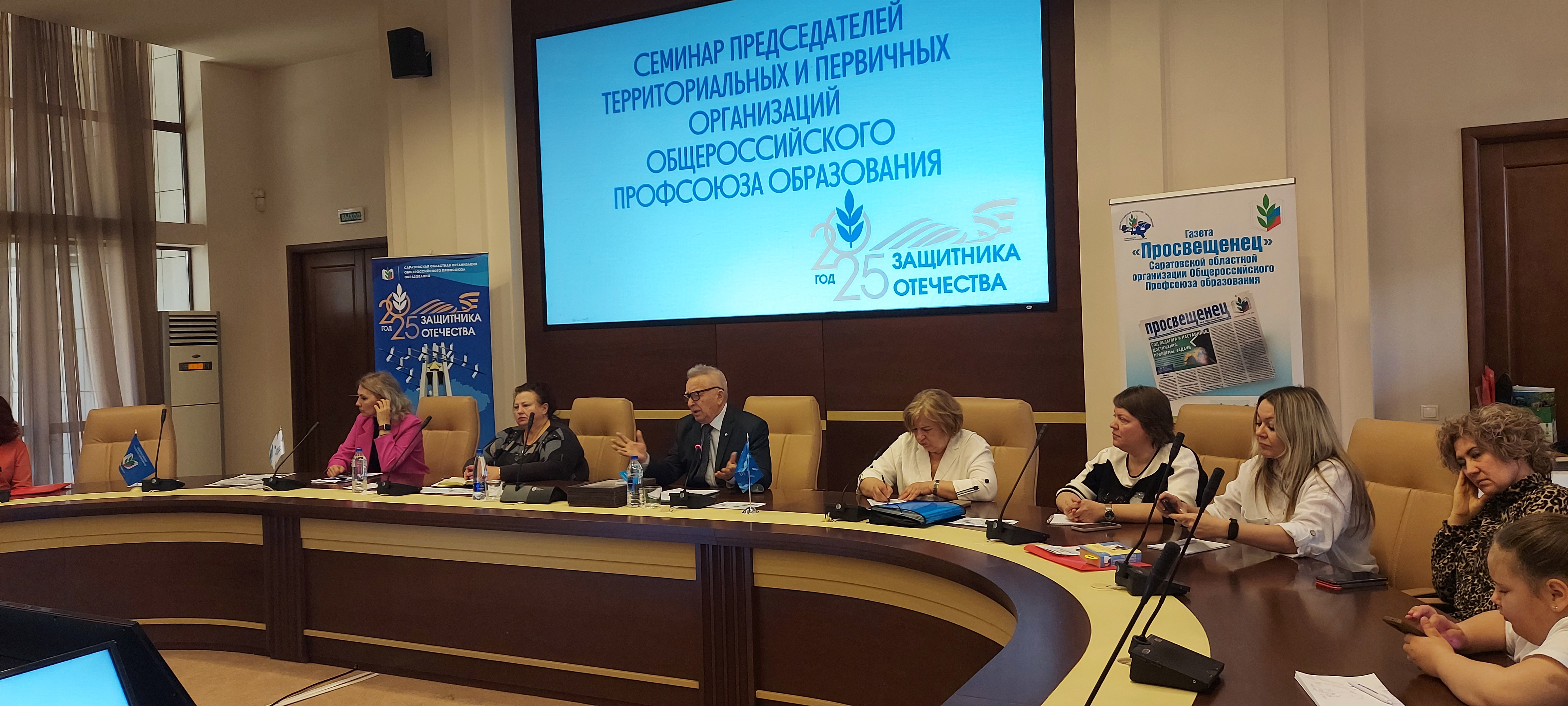 Состоялся семинар председателей территориальных и первичных профсоюзных организаций