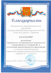 На автомеханическом факультете прошла экскурсия для школьников