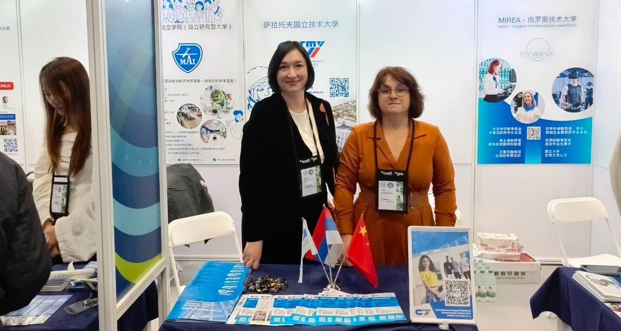 СГТУ принимает участие в Выставке российского образования в Пекине  СГТУ принимает участие в Выставке российского образования в Пекине