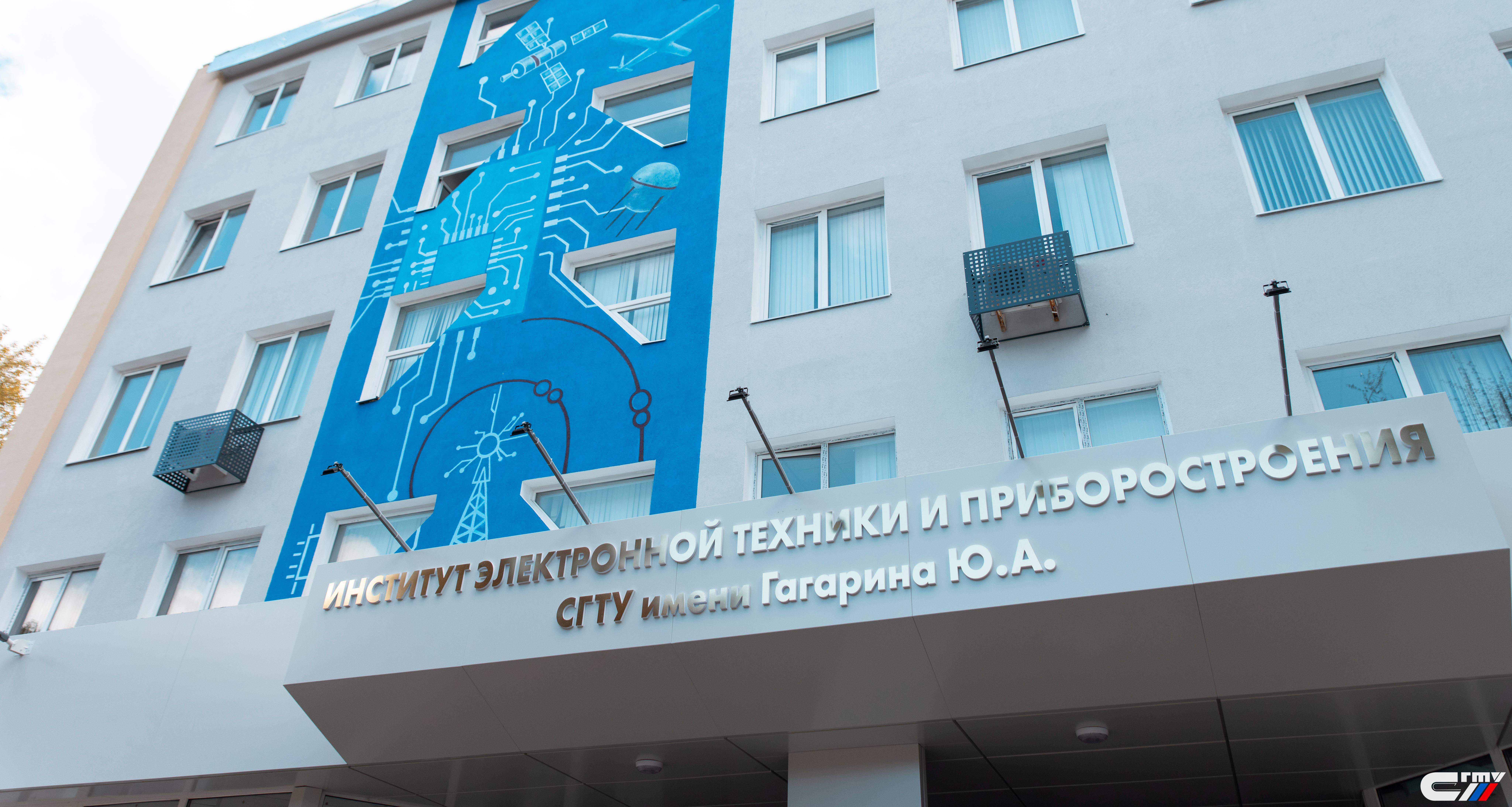 Коллектив СГТУ поздравляет электронщиков с профессиональным праздником