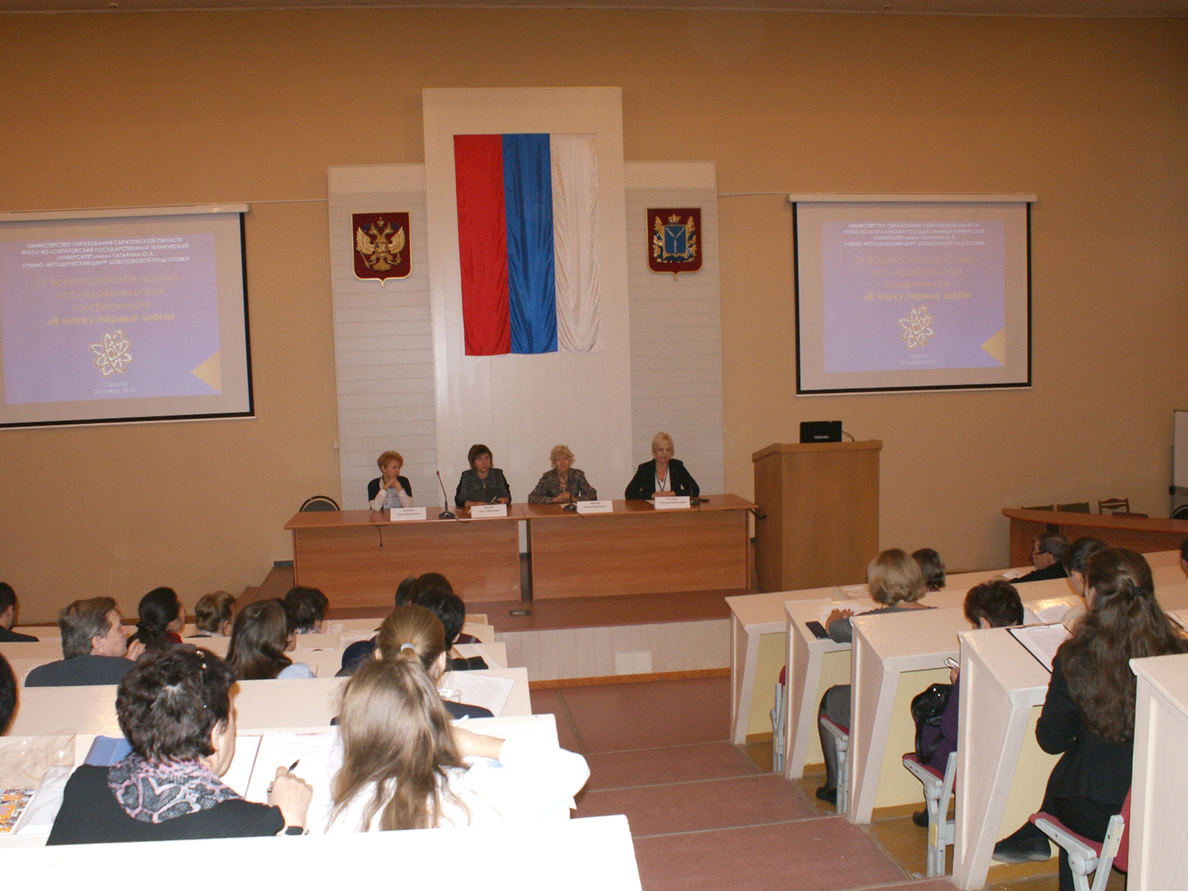 Школьники приглашаются к участию в конференции «В науку первые шаги»