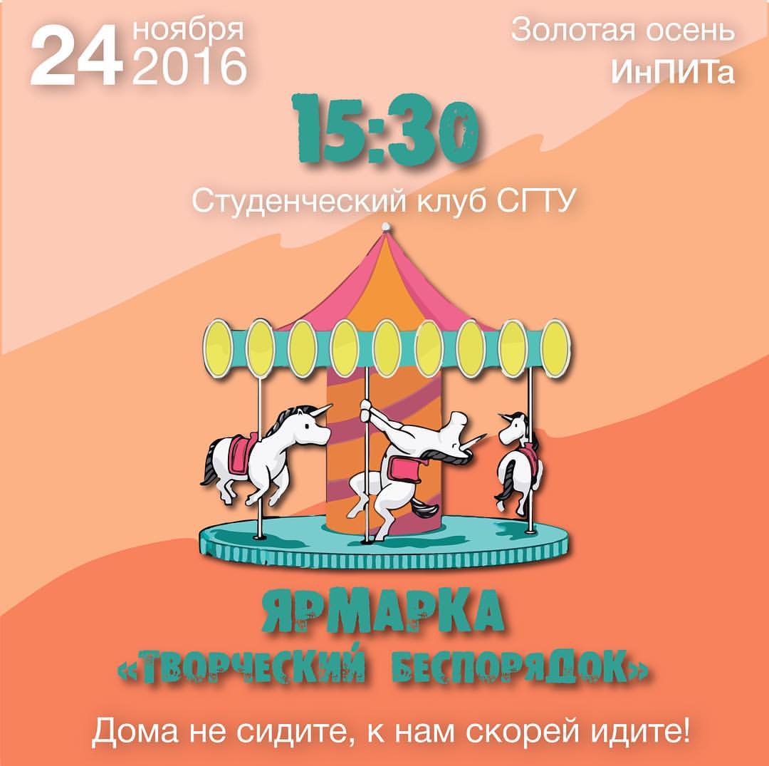 ИнПИТ приглашает на выступление в рамках «Золотой осени»