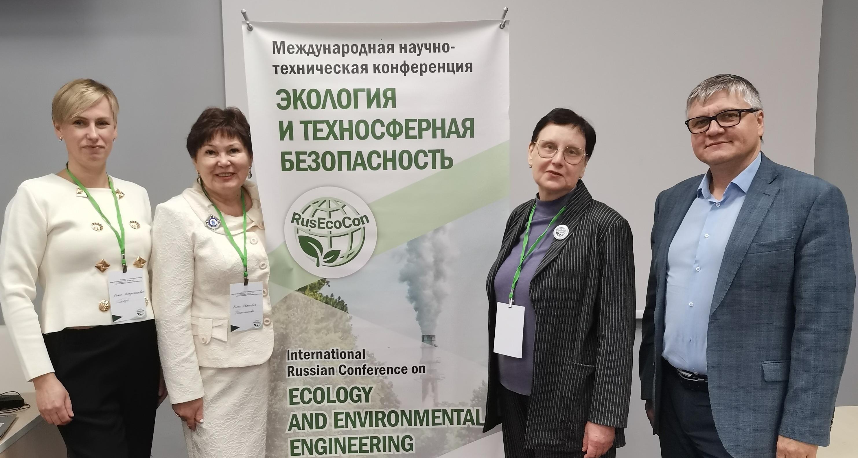 Ученые Института УРБАС приняли участие в международной научно-технической конференции