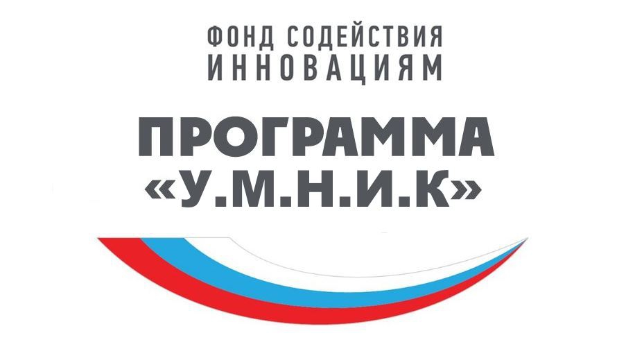 Завтра в СГТУ пройдет финал УМНИКа