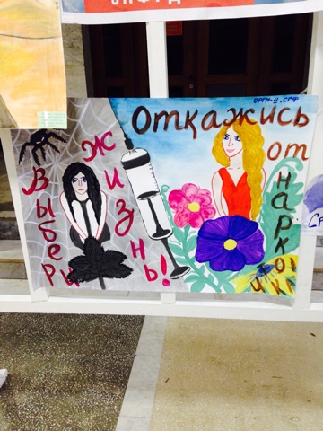 ОРГМ-11 приняли участие в конкурсе плакатов