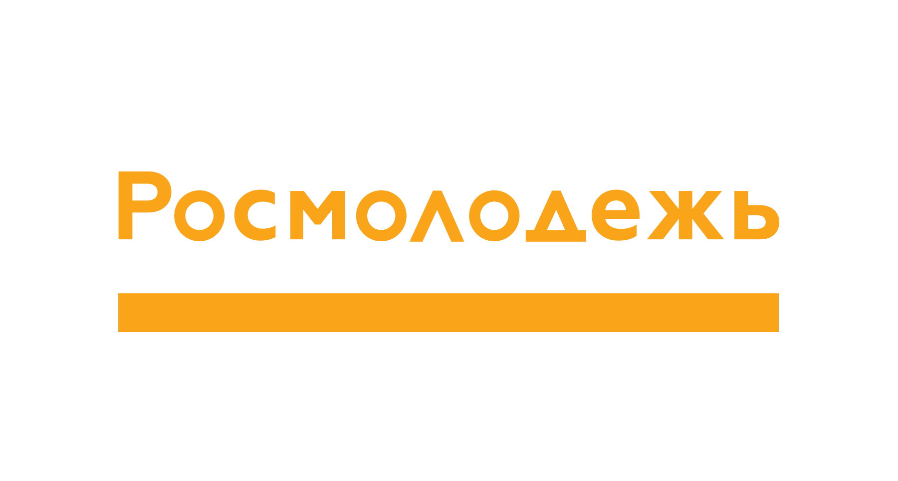 Росмолодежь лого новый. Росмолодежь логотип. Росмолодежь. Росмолодежь информация. Фадм росмолодежь.