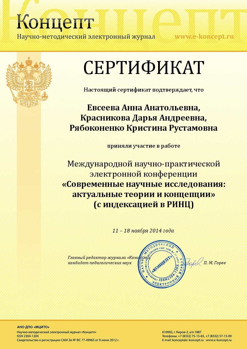 Студенты АМФ приняли участие в международной конференции