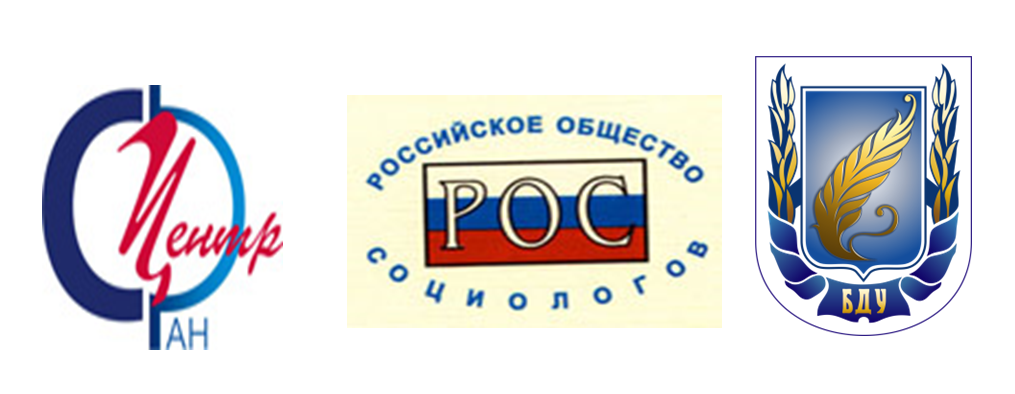 Вышел в свет сборник «Россия и мир: глобальные вызовы и стратегии социокультурной модернизации»