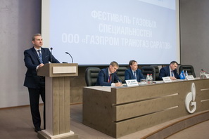 Фестиваль газовых специальностей