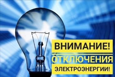 В студгородке СГТУ планируется отключение электроэнергии