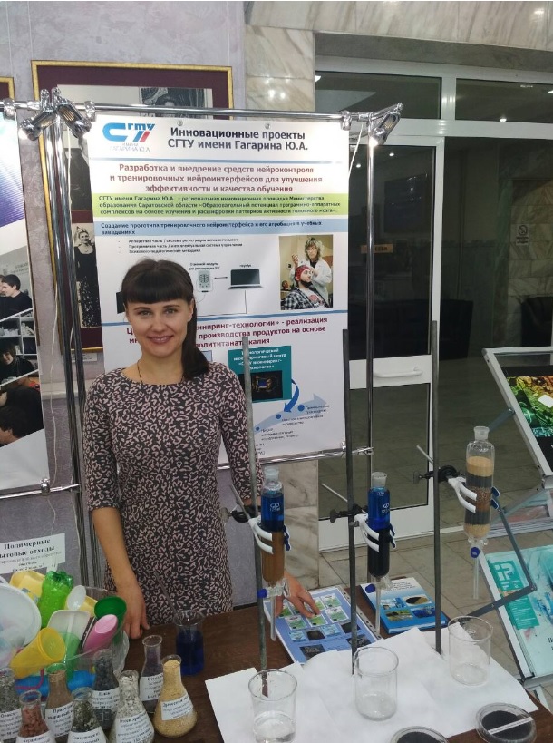 Сотрудники ЭКЛ приняли участие в выставке научно-технических достижений саратовских вузов