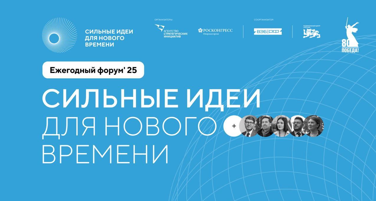 Профессор СЭИ отмечена благодарностью за экспертизу идей Форума «Сильные идеи для нового времени»