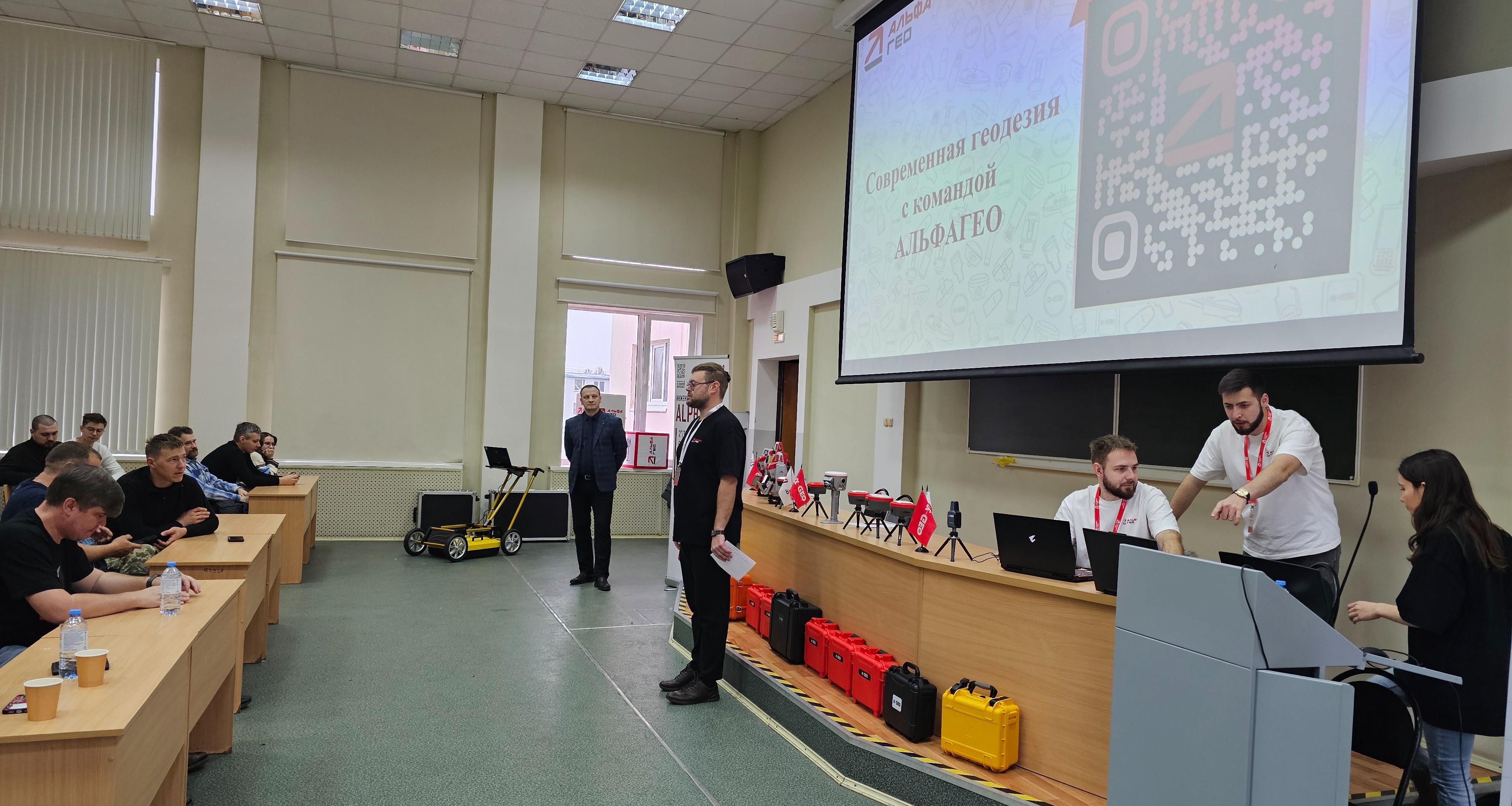Политех выступил площадкой для проведения АльфаГеоФорума