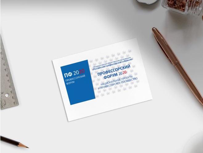 Профессор СГТУ приняла участие в работе Профессорского форума 2020  Профессор СГТУ приняла участие в работе Профессорского форума 2020