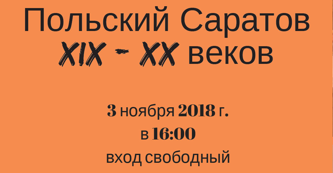 «Молодежная школа гида» приглашает на очередную лекцию