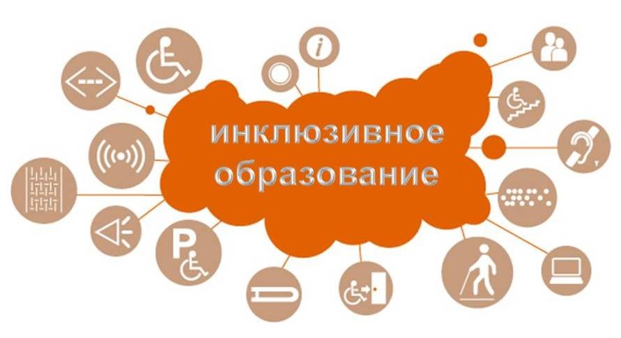 В Гагаринском университете стартуют курсы по инклюзивному образованию