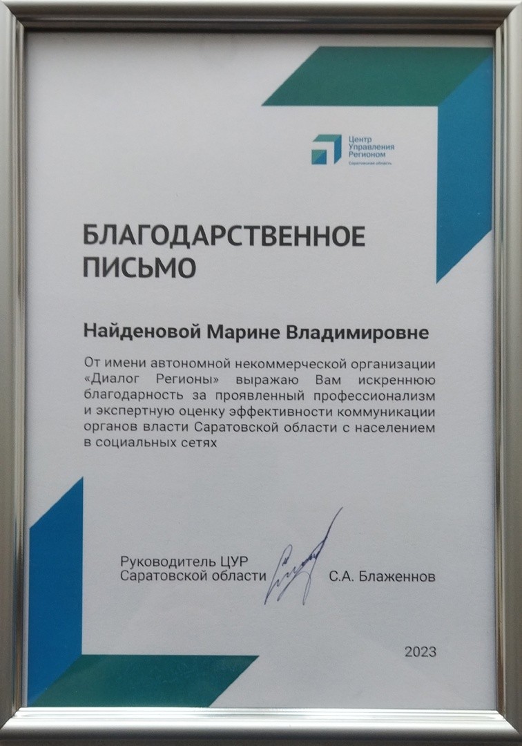 Доцент кафедры выступила экспертом в исследовании 