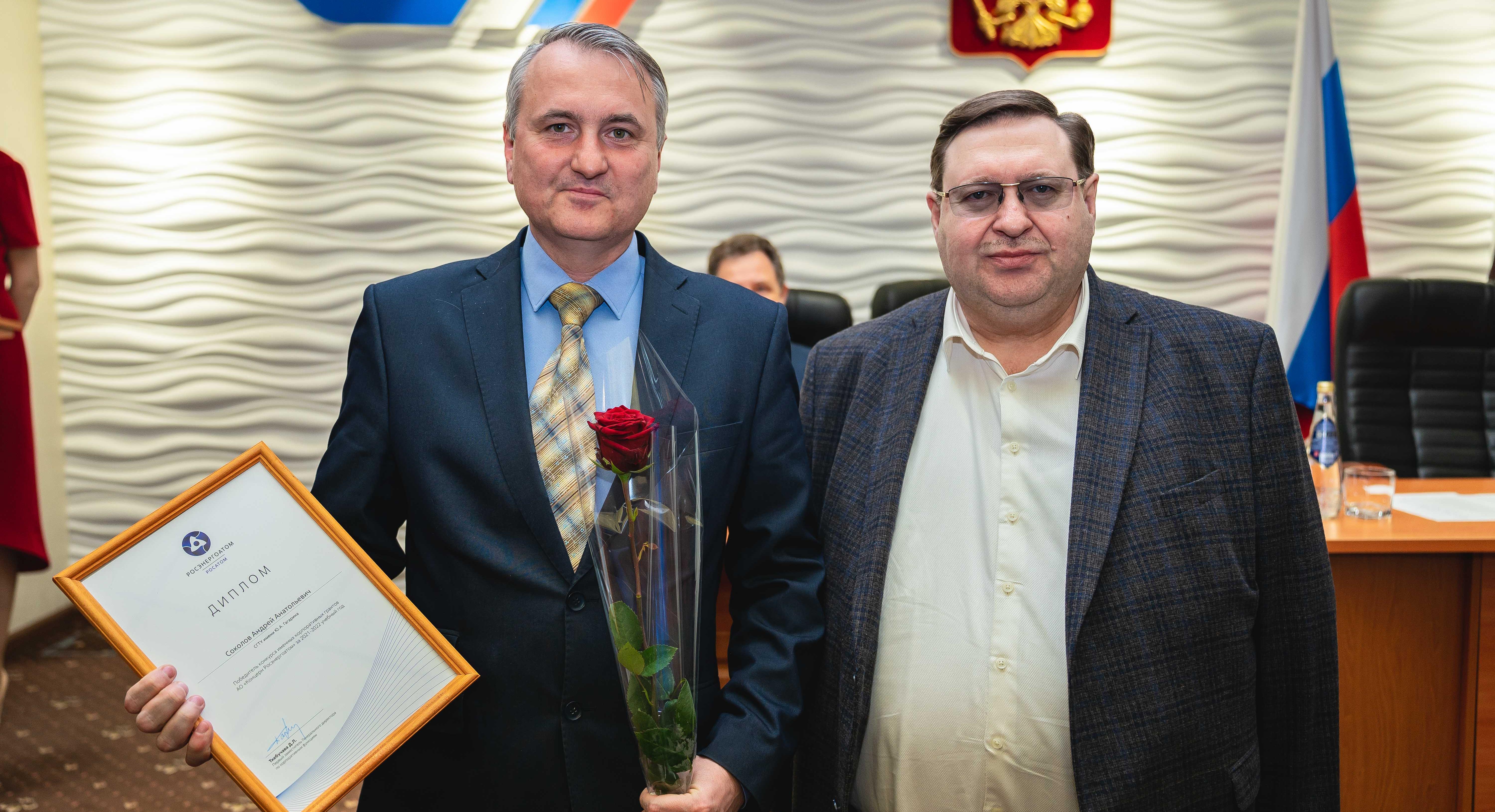 На Ученом совете СГТУ наградили лауреатов конкурса корпоративных стипендий и грантов АО «Концерн Росэнергоатом»