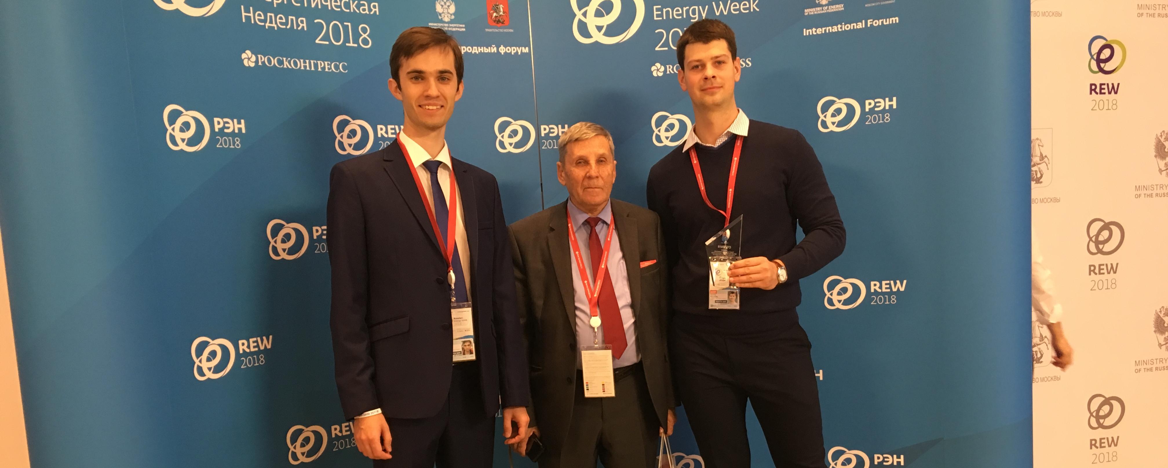 Делегация ИнЭТС представила вуз на Российской энергетической неделе