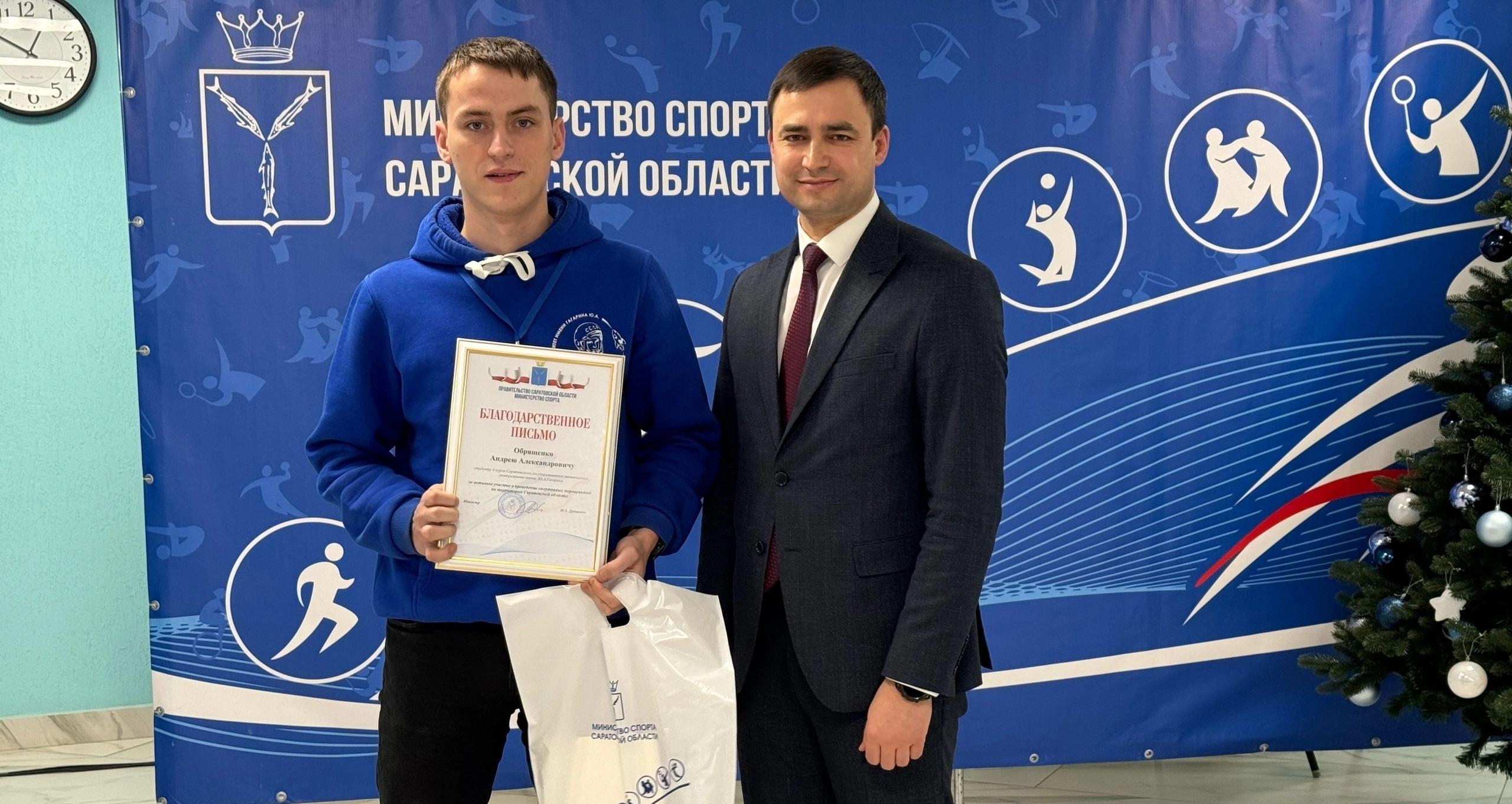 Студент Политеха награжден благодарственным письмом министерства спорта 