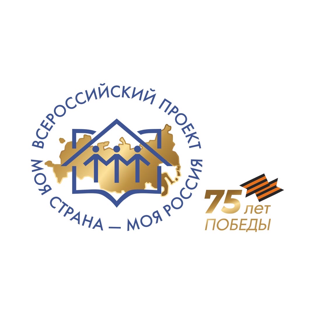 Конкурс «Моя страна – моя Россия» приглашает к участию политеховцев