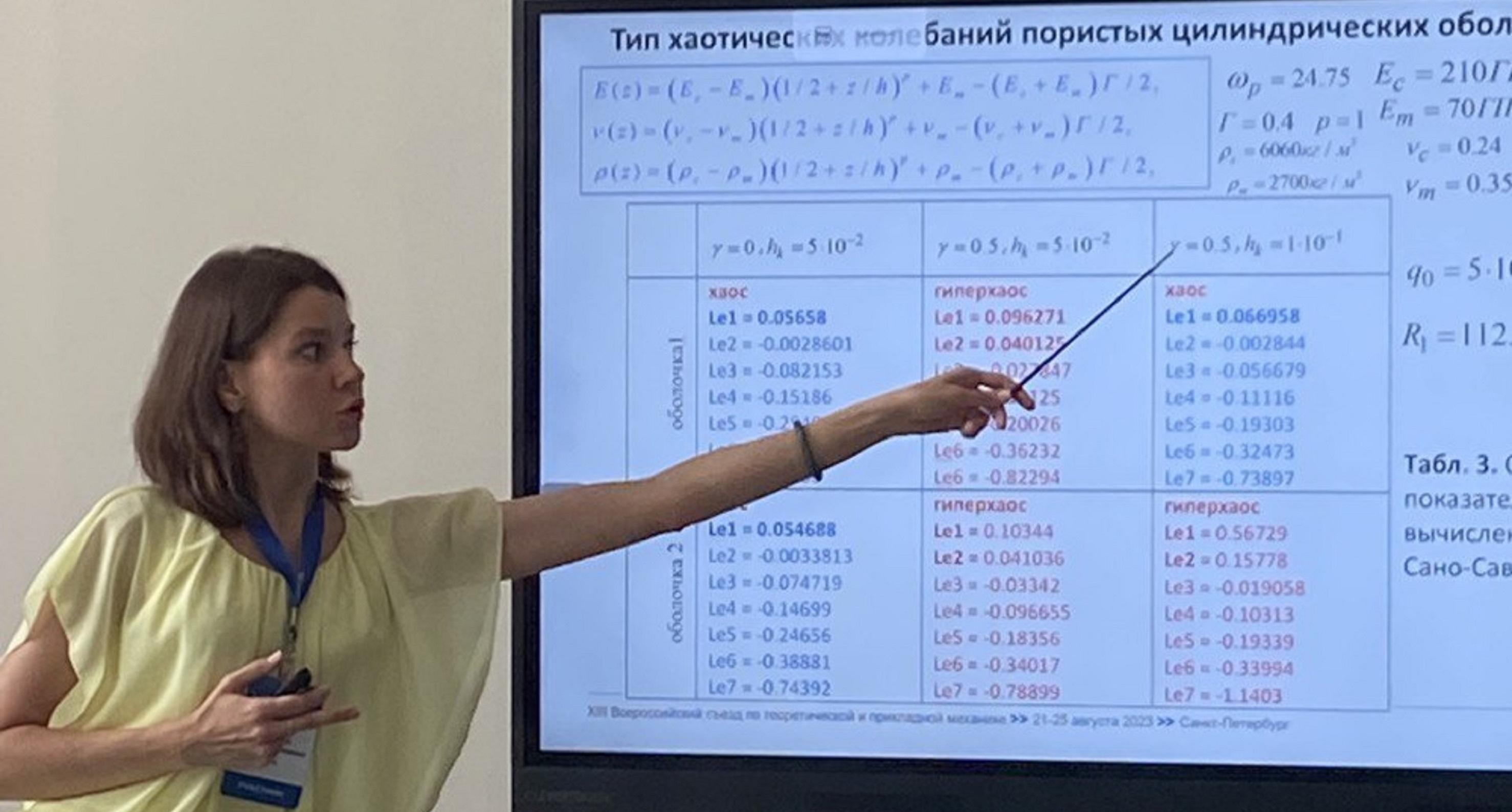 Ученые кафедры «Математика и моделирование» приняли участие в работе съезда по механике