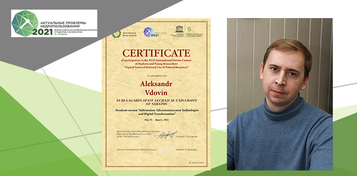 Преподаватель  вуза – победитель Международного форума-конкурса по недропользованию Преподаватель  вуза – победитель Международного форума-конкурса по недропользованию