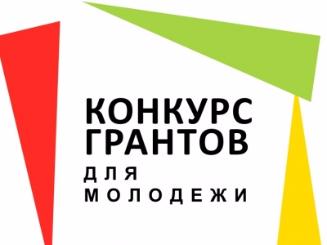  Инициаторы молодежных проектов приглашаются на совещание