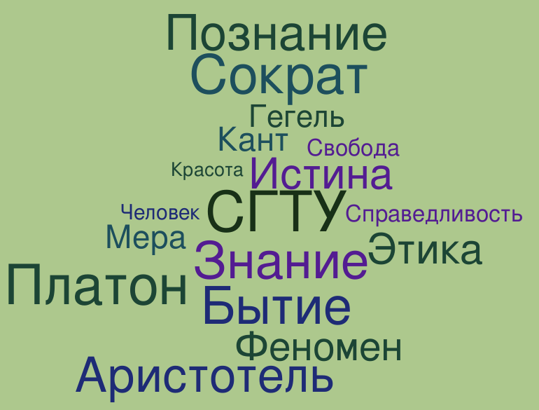 Подведены итоги олимпиады по философии в СГТУ