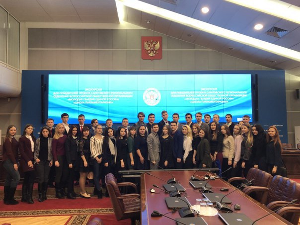 Активисты профкома студентов посетили Государственную Думу.