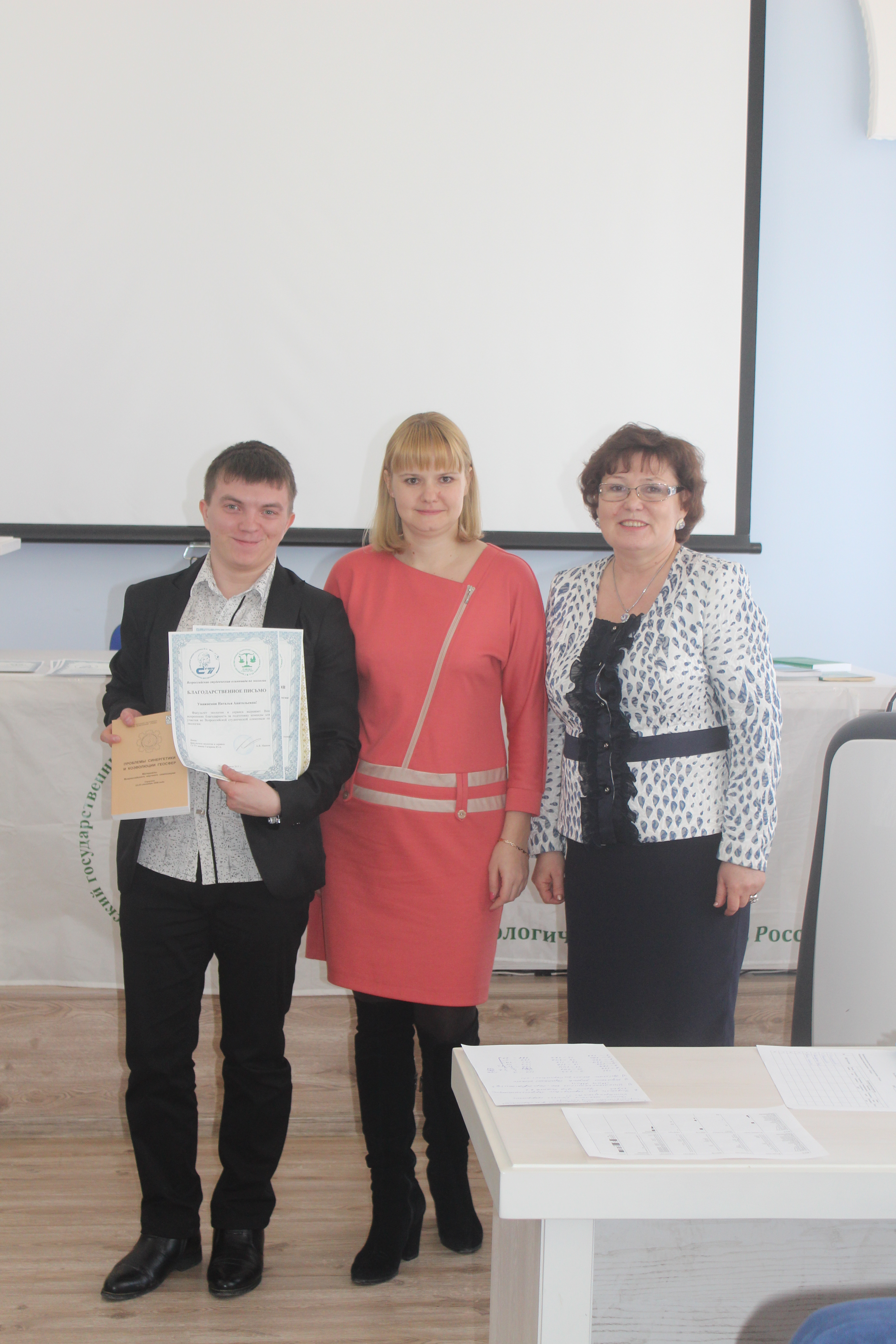 На базе ЭКЛ завершилась Всероссийская олимпиада по экологии