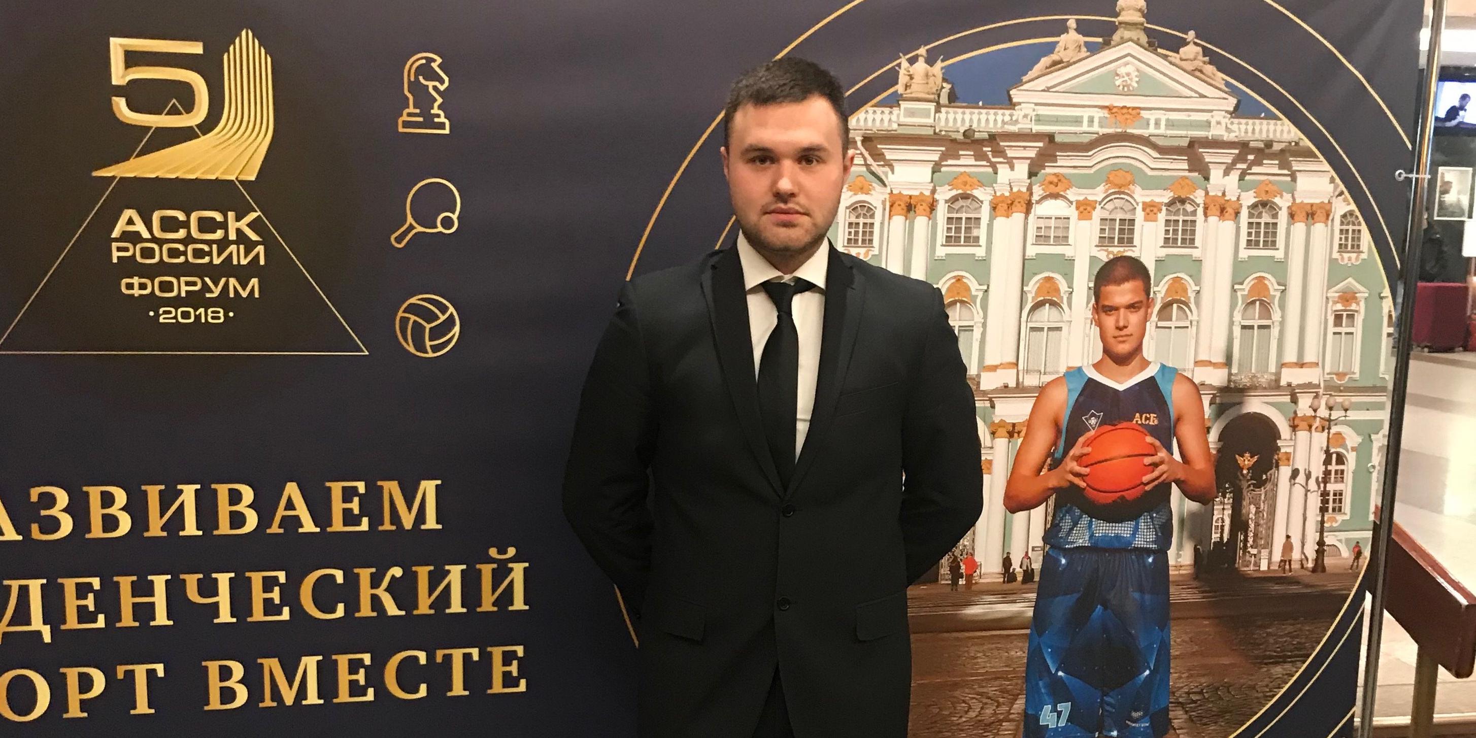 Представитель СГТУ принял участие в форуме студенческих спортивных клубов
