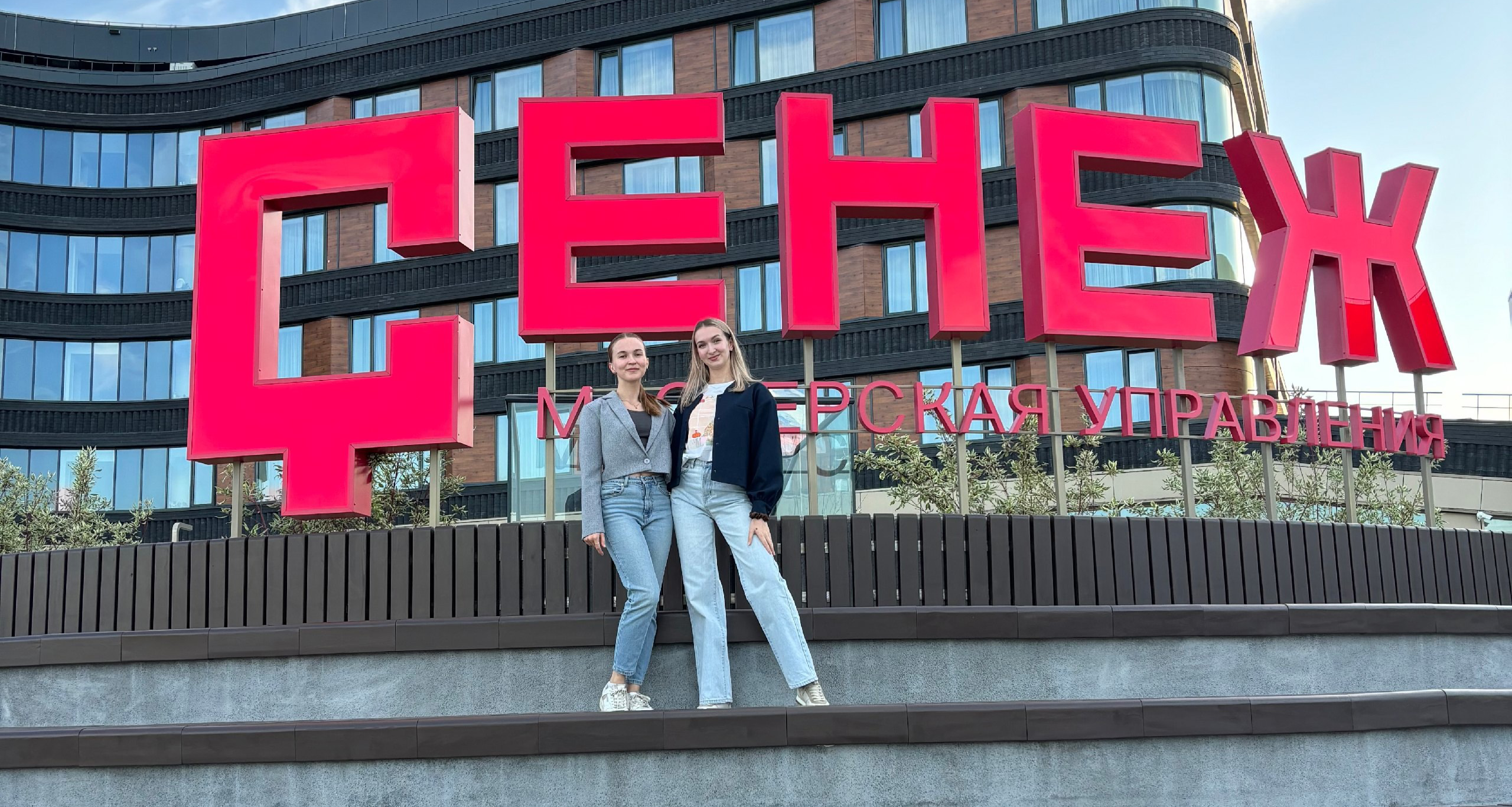 Студентки ИнЭТиП – участницы Международной школы интернет-БЕЗопасности молодежи