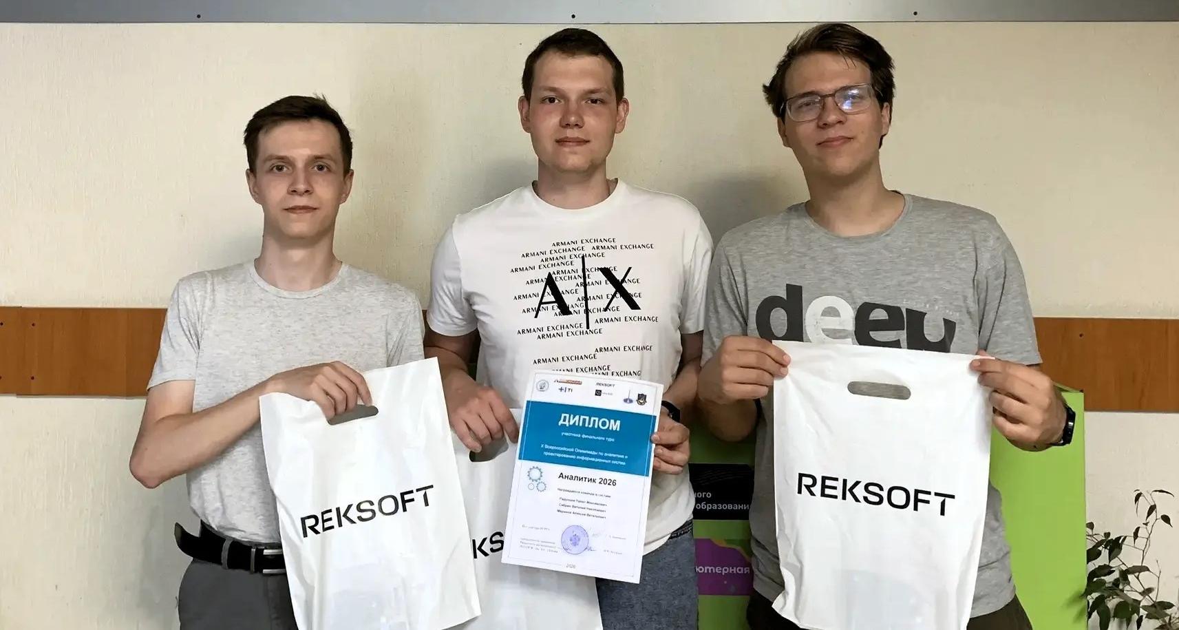 Студенты ИНПИТ – призеры Всероссийской олимпиады «Аналитик-2026»