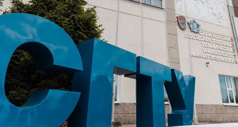 СГТУ на 10 месте в предметном рейтинге вузов RAEX по «Ядерной энергетике и технологии»